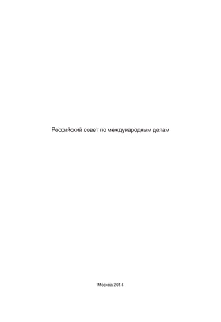 Экономические последствия