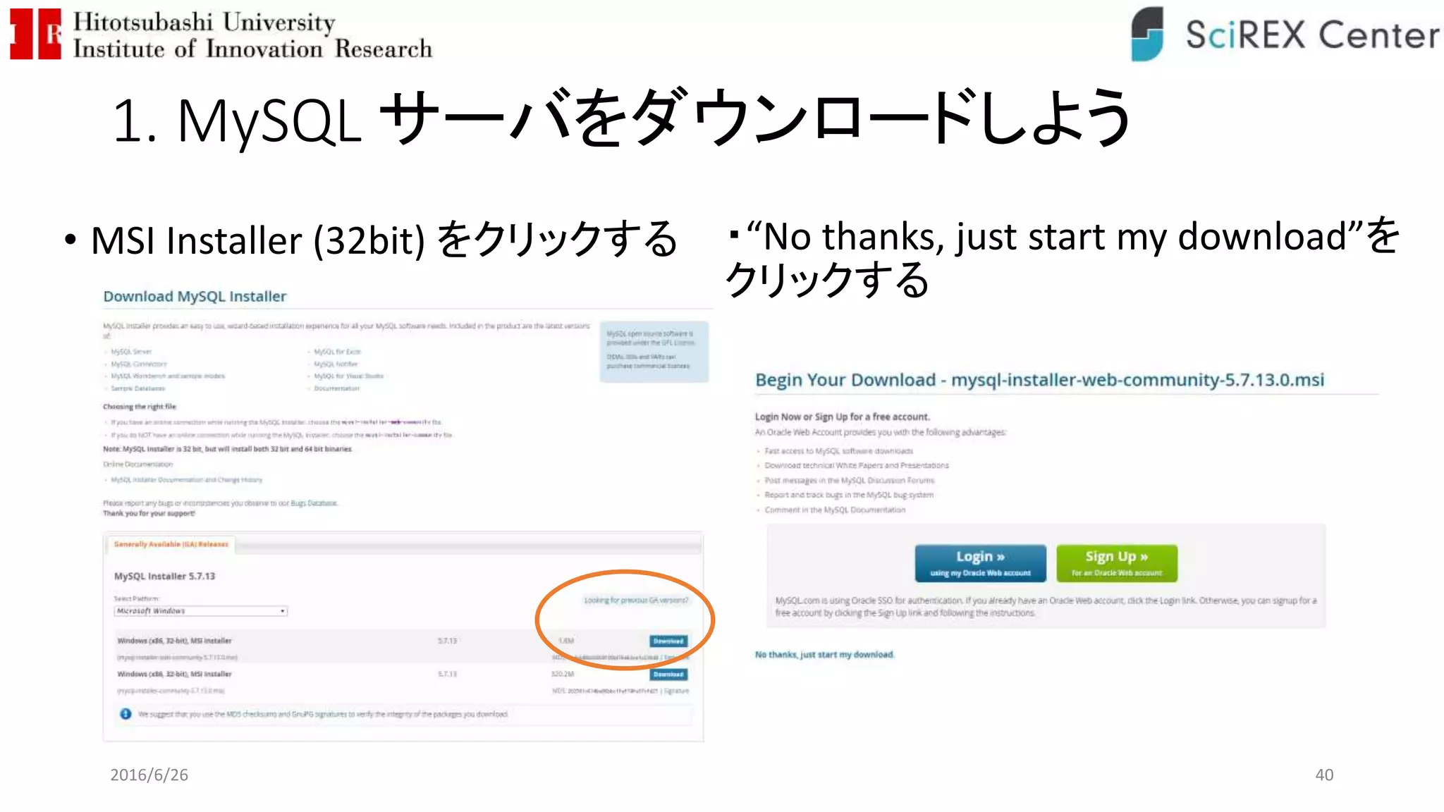 1. MySQL サーバをダウンロードしよう
• MSI Installer (32bit) をクリックする
2016/6/26 40
・“No thanks, just start my download”を
クリックする
 