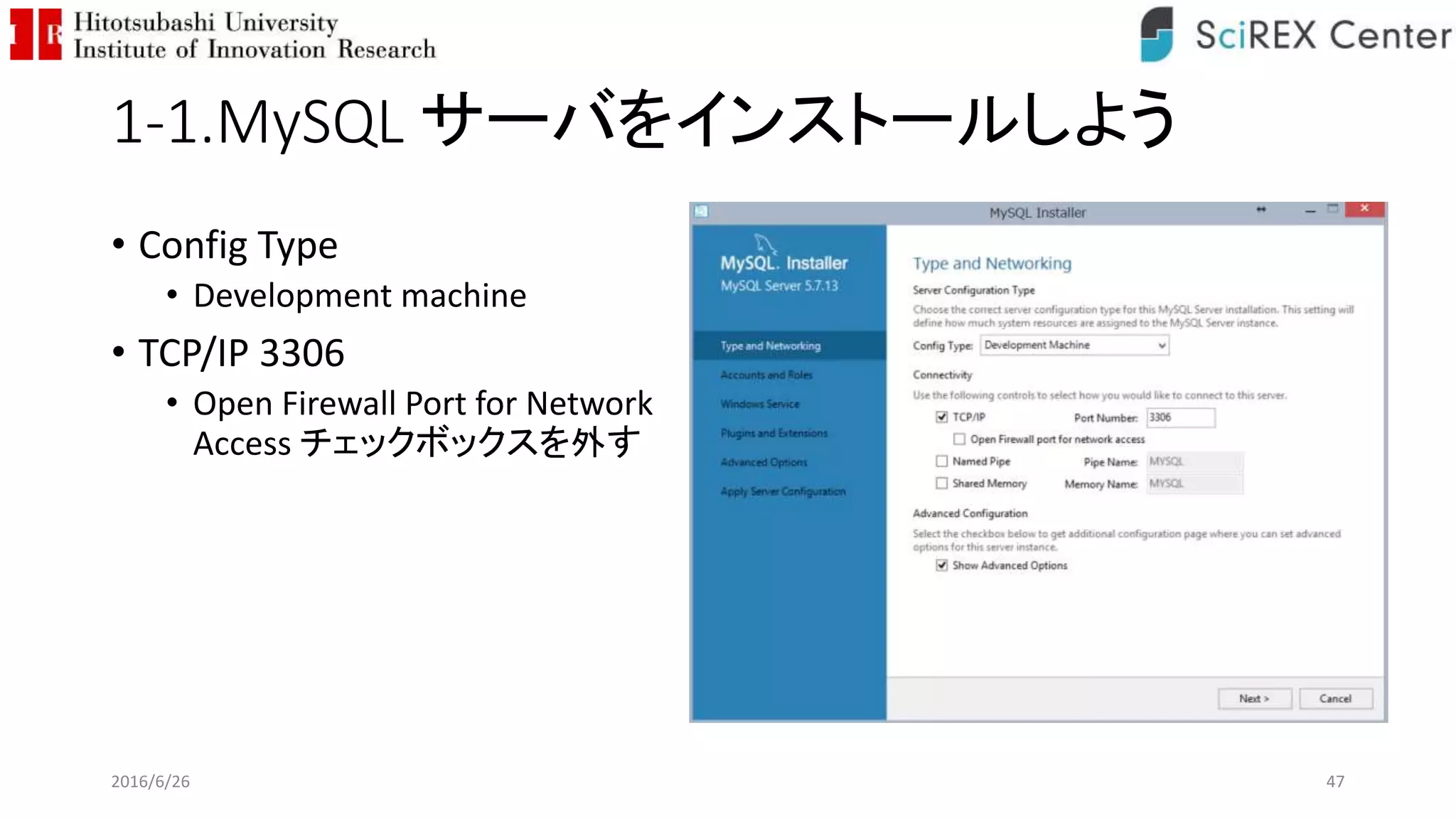 1-1.MySQL サーバをインストールしよう
• Config Type
• Development machine
• TCP/IP 3306
• Open Firewall Port for Network
Access チェックボックスを外す
2016/6/26 47
 
