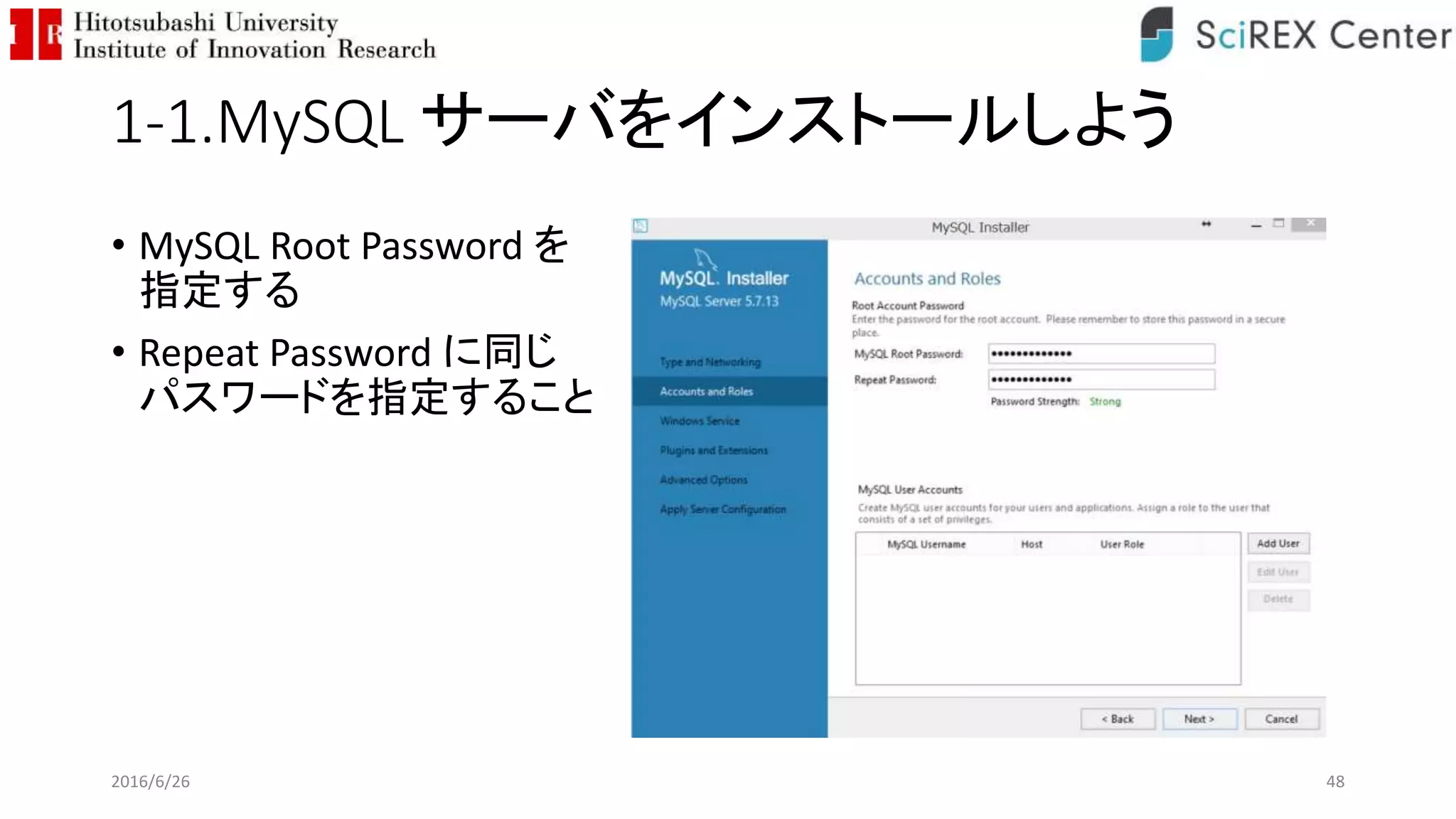 1-1.MySQL サーバをインストールしよう
• MySQL Root Password を
指定する
• Repeat Password に同じ
パスワードを指定すること
2016/6/26 48
 