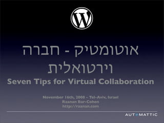 Virtual Collaboration