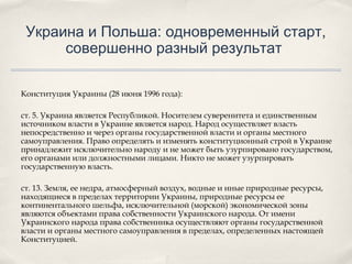 Влияние Конституционного суда на изменение конституционного строя