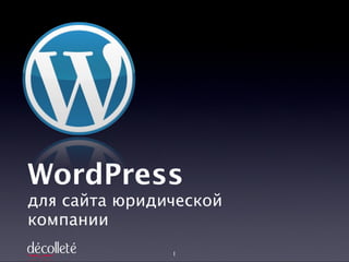 Wordpress for legal