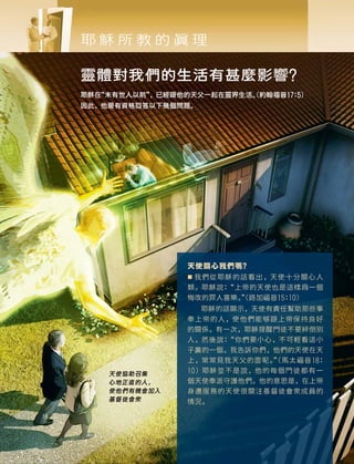 ˘ ÄÄ®HíH
˛ ®H½ 1ü³çJE ˘ ¦óÄÄ
ÉS 1»B r¬wü˘ ²º†AÌ•M
œÂüƒÃISsLÄM~659B5M
1ü³Z¢E ˘ ˛}º–W
Z¬wüE H'“Â¬w0™öê
üÄ9S ˛• E 1 gÖ ‡GR
E M‚»B rFH ÅÄE ÖYÈç†Å
Á¸ü•MS ®i¢FHE Hü˘ â˘
¬E ¯¯ù®˘,ü4NSsLY ~65B
5M 1ÂÖº»E üÐM•˛•
M˘ ZÇð HS üÁ…ºE â¬w
ÀÀoü˘ }ÄÕŽj29 iü
ÆâS
1 š æ ü ø 
m^®Hü”Å˛Úì H
1âr„˛3:BsE Ì~Âü˘,•?âmÜ”ÅSLü~65;B9M
Þ E ´˛ºÌßn:ªäM S
˘ :WÑ
Äá‡ÿüE
H˛Â2MŸ
Žj29
5:
 