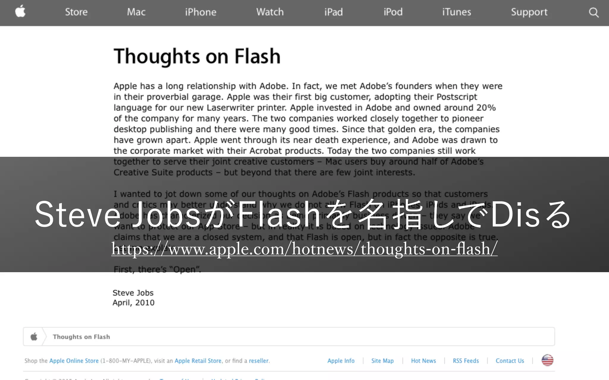 Steve JobsがFlashを名指しでDisる
https://www.apple.com/hotnews/thoughts-on-ﬂash/
© Takahashi Fumiki21
 