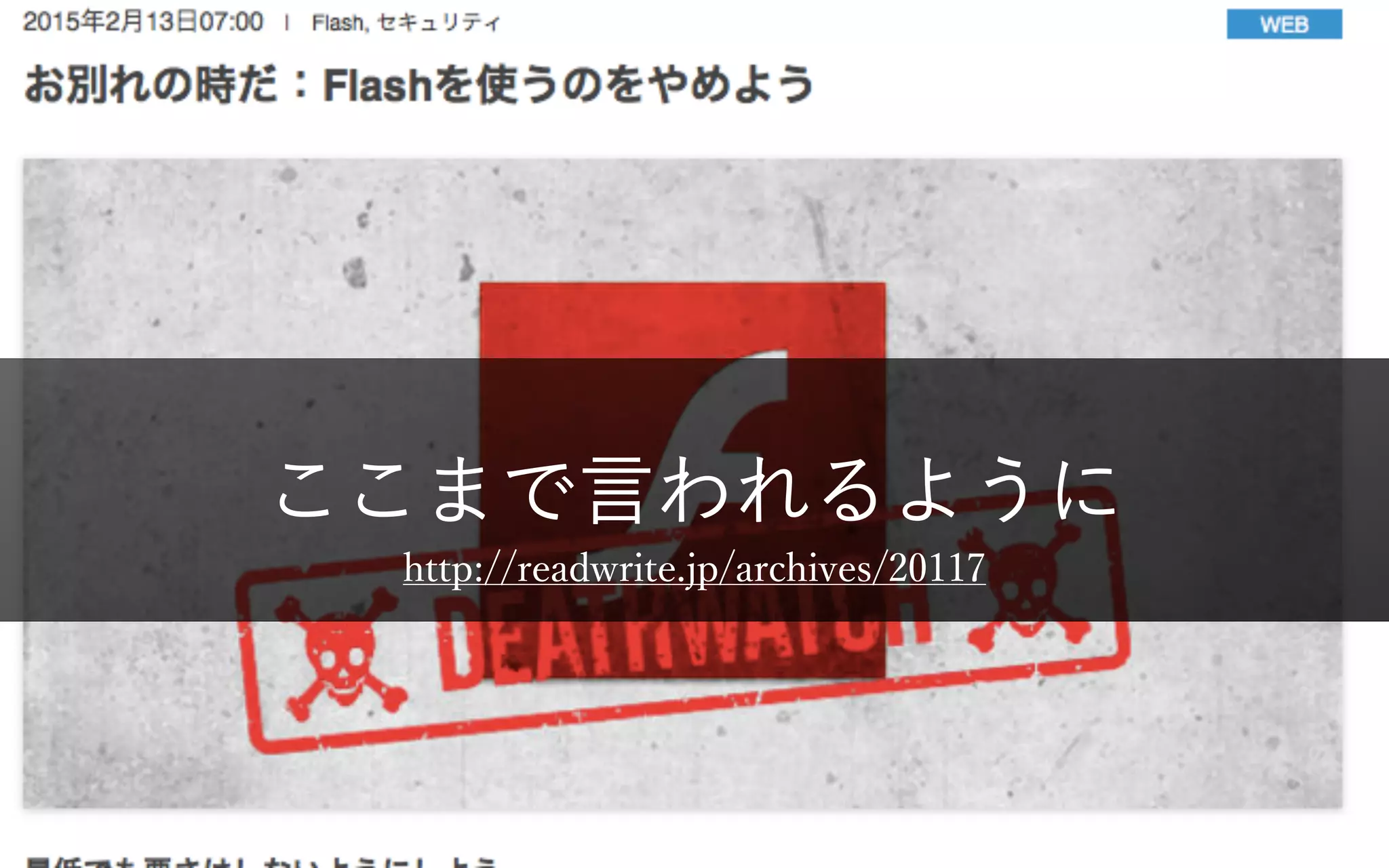 ここまで言われるように
http://readwrite.jp/archives/20117
© Takahashi Fumiki25
 