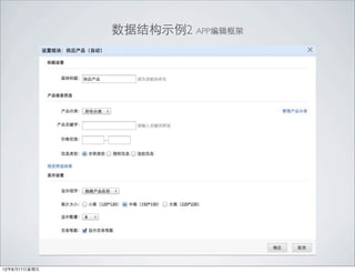 ݽṹʾ2 APP༭




12817
 