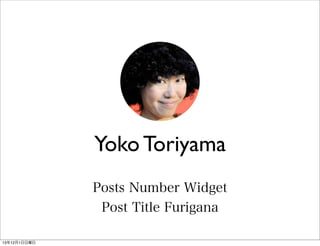 Yuko Toriyama
Posts Number Widget
Post Title Furigana
13121

 