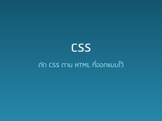 CSS
??? CSS ??? HTML ????????????
 
