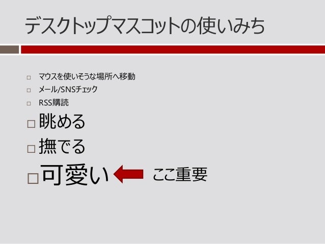 C Wpfで作るデスクトップマスコット入門