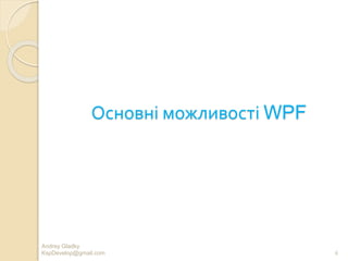 Wpf module 1 | PPTX