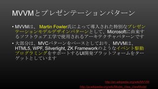WPF MVVM Review | PPTX