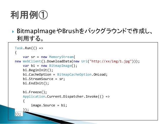 Wpfと非同期