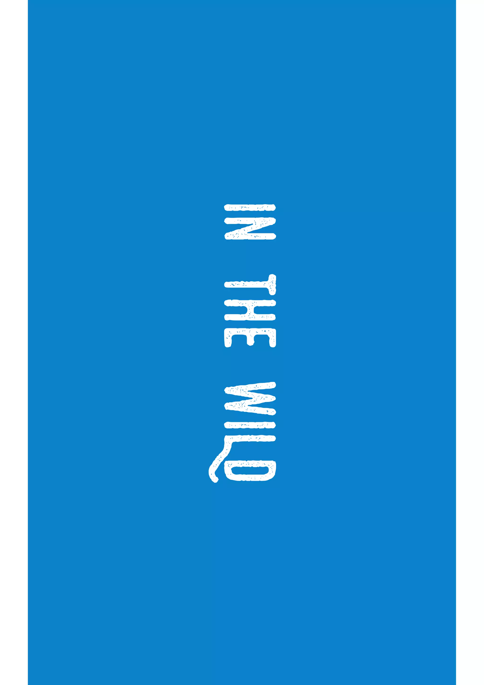 @miss_jwo#FOwA
InthewiLD
 