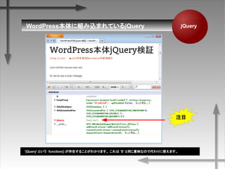 WordPress˽MzޤƤQuery jQuery
'Query' Ȥfunction() ڤ뤳Ȥ狼ޤ  '$' ͬζʤΤǴʹޤ
עĿ
 