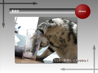 Ϣi jQuery
һФꡣեå壡һФꡣեå壡һФꡣեå壡һФꡣեå壡
 