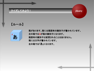Ƥߤ褦 jQuery

A
`롿
䤬ޤˤФReӤƤޤ
ǤAReӤˤʤޤ
ФReӤω뤳ȤϤޤ
ˤ֤Ƥޤ
Ǥϡˤʤޤ
 