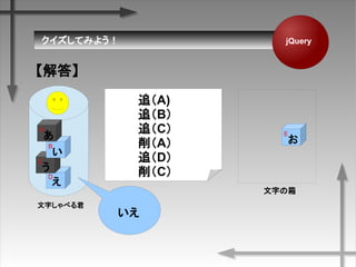 Ƥߤ褦 jQuery


E
֤
֤٤
׷A)
׷B
׷C
A
׷D
CD


C

B

A

 