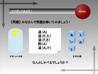 Ƥߤ褦 jQuery
} ߤʤǆ}⤤Ƥߤޤ礦

A

B

C

D

E
֤֤٤
׷A)
׷E,
׷F,
A
׷A,
ʤȤ٤Ǥ礦
 