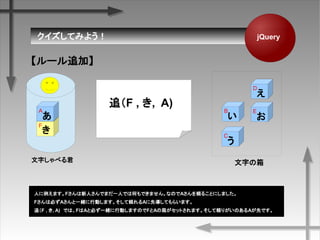 Ƥߤ褦 jQuery
`׷ӡ

B

C

D

E
֤֤٤
׷F , , A)
F


A

A
ˤޤFˤǤޤһˤǤϺΤǤޤ󡣤ʤΤAm뤳Ȥˤޤ
FϱؤAһwЄӤޤmAȌƤ餤ޤ
׷F , , A)ǤϡFAȱؤһwЄӤޤΤFA䤬åȤޤm꤬ΤAȤǤ
 