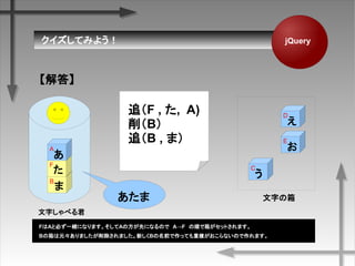 Ƥߤ褦 jQuery


C

D

E
֤
֤٤
׷F , , A)
B
׷B , ޣ
B

F



A
FAȱؤһwˤʤޤAηȤˤʤΤǡAF혤䤬åȤޤ
BԪޤޤ¤BǰäƤ}ʤΤޤ
 