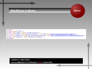 WordPress  jQuery
줿`ߤƤߤޤ
query.js izॹץȤƤʤȤ狼ޤ
jQuery
 