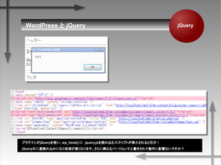 WordPress  jQuery jQuery
ץ饰jQueryʹwp_head() ˡjquery.jsizॹץȤ뤵ȶ飡
QueryζizߤˤʤIؤʤޤˮʤЩ`ϕƄӰ푤ʤǤ
 