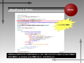 WordPress  jQuery jQuery
<!DOCTYPE html>
<html <?php language_attributes(); ?>>
<head>
<meta charset="<?php bloginfo( 'charset' ); ?>" />
<?php wp_deregister_script('jquery'); ?>
<script src=/slideshow/wp-jquery/21528181/"http:/ajax.googleapis.com/ajax/libs/jquery/1.9.1/jquery.min.js"></script>
<?php wp_head(); ?>
<script>$(function(){alert(jQuery().jquery);});</script>
</head>
<body <?php body_class(); ?>>
إå`
<hr><hr>
<div id="primary" class="site-content">
<div id="content" role="main">
<?php if ( have_posts() ) : ?>
<?php /* Start the Loop */ ?>
<?php while ( have_posts() ) : the_post(); ?>
<?php echo the_title(); ?><br>
<?php the_content(); ?><hr>
<?php endwhile; ?>
<?php else : ?>
ӛ¤ʤ
<?php endif; // end have_posts() check ?>
</div><!-- #content -->
</div><!-- #primary -->
<hr>
եå
<?php wp_footer(); ?>
</body>
</html>
ʷOK
ϣQuery椹ץ饰ʹ趨Ϥʤäһ ˤʥץ饰ʹȥȥ֥𤳤Ԥ
뤫顡wp_deregister_script ƤƤɤʤǤ礦
 