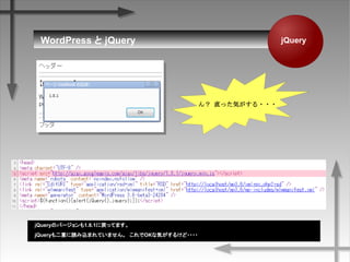 WordPress  jQuery jQuery
 ֱäݤ???
QueryΥЩ`1.8.1ˑäƤޤ
jQueryؤizޤƤޤ󡣡OKʚݤ뤱????
 