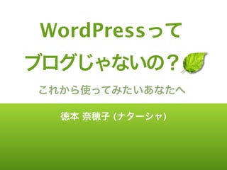 ∼おすすめのセッション∼

インストールがまだの方
 