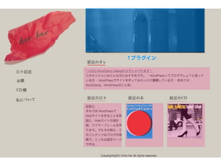 ↑プラグイン




↑普通の投稿
 