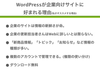 ∼おすすめのセッション∼
企業サイトのテーマを作ってみたい方
 