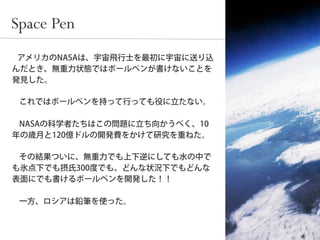 Space Pen
 
