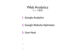 Web Analytics
 