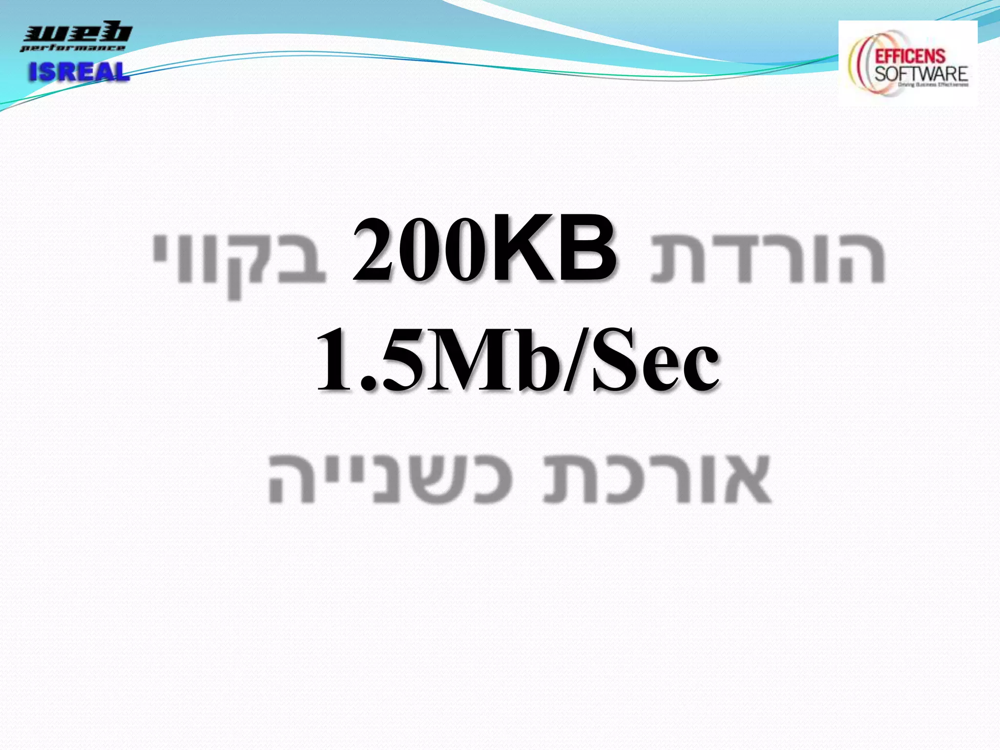 200KB
1.5Mb/Sec
 
