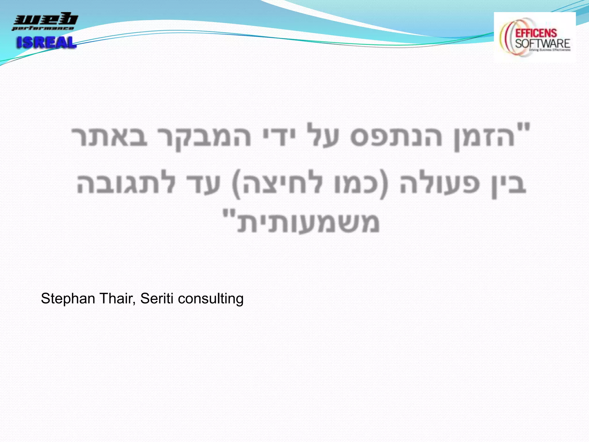 Stephan Thair, Seriti consulting
 
