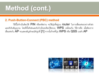 How to Hack WPA-2 and How WPS Work! | PPT