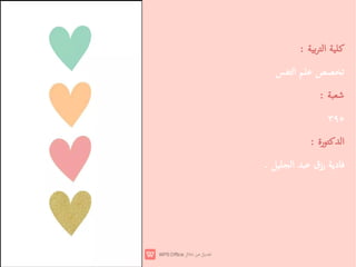 ‫ا‬
:
‫ا‬
:
٣٩٥
‫رة‬ ‫ا‬
:
‫د‬
‫رزق‬
‫ا‬
.
 