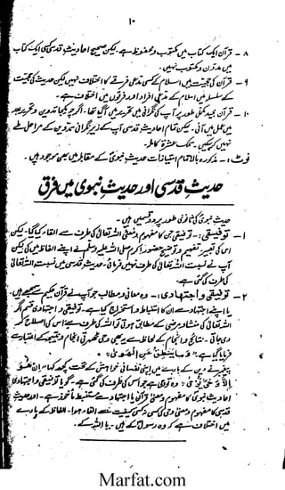 Tareekh e Hadith wa usool al hadith