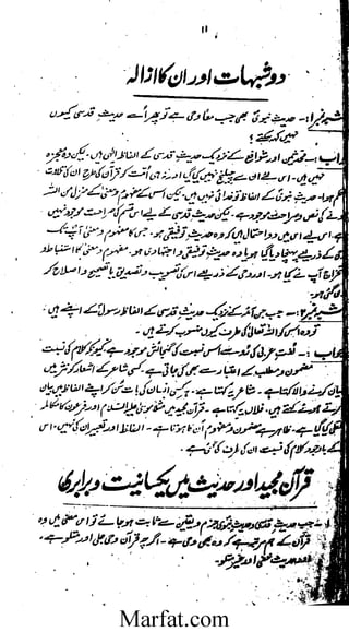 Tareekh e Hadith wa usool al hadith