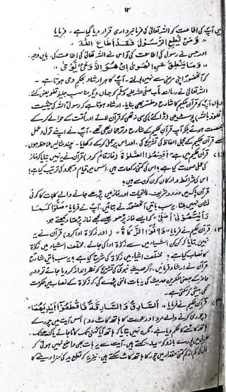 Tareekh e Hadith wa usool al hadith