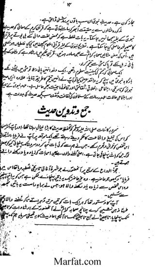 Tareekh e Hadith wa usool al hadith
