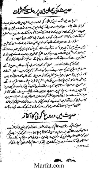 Tareekh e Hadith wa usool al hadith