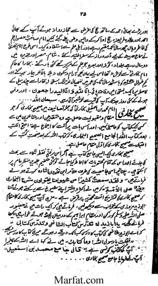 Tareekh e Hadith wa usool al hadith