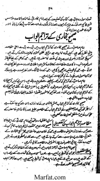 Tareekh e Hadith wa usool al hadith