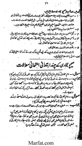 Tareekh e Hadith wa usool al hadith