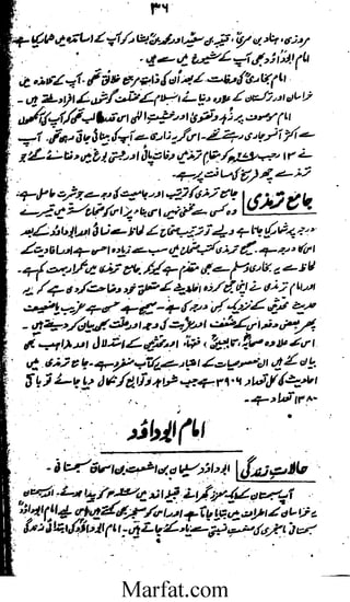 Tareekh e Hadith wa usool al hadith