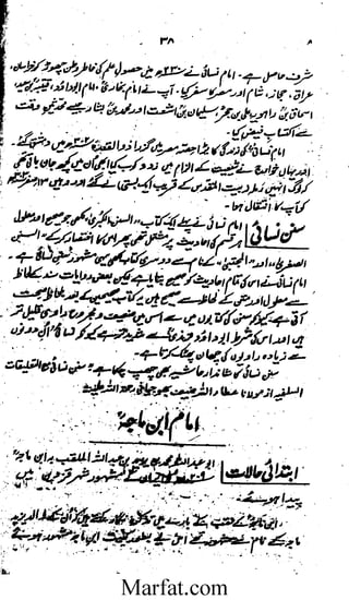 Tareekh e Hadith wa usool al hadith