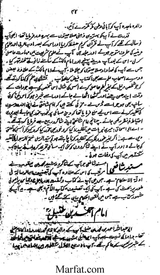 Tareekh e Hadith wa usool al hadith
