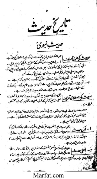Tareekh e Hadith wa usool al hadith